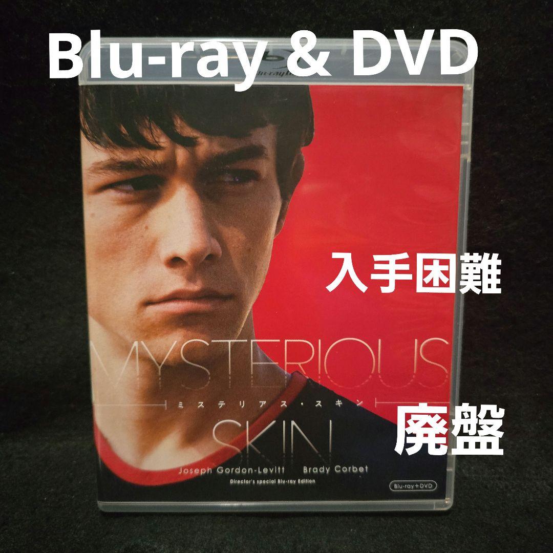 廃盤』『美品』ミステリアス・スキン Blu-ray+DVD ポストカード付