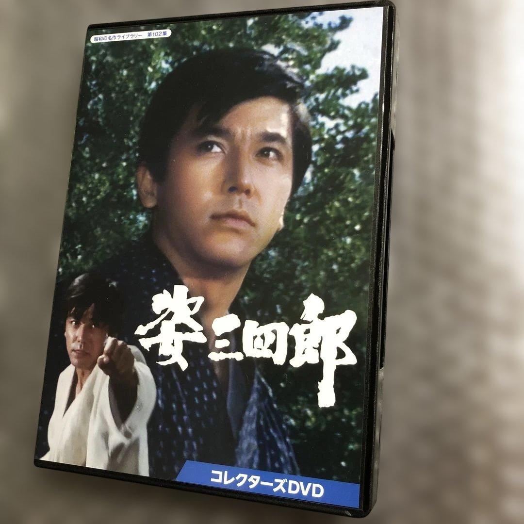 姿三四郎 コレクターズDVD BOX〈6枚組〉竹脇無我/新藤恵美 竹脇無我主演 姿三四郎 コレクターズDVD 6枚組 昭和 ドラマ 新藤恵美