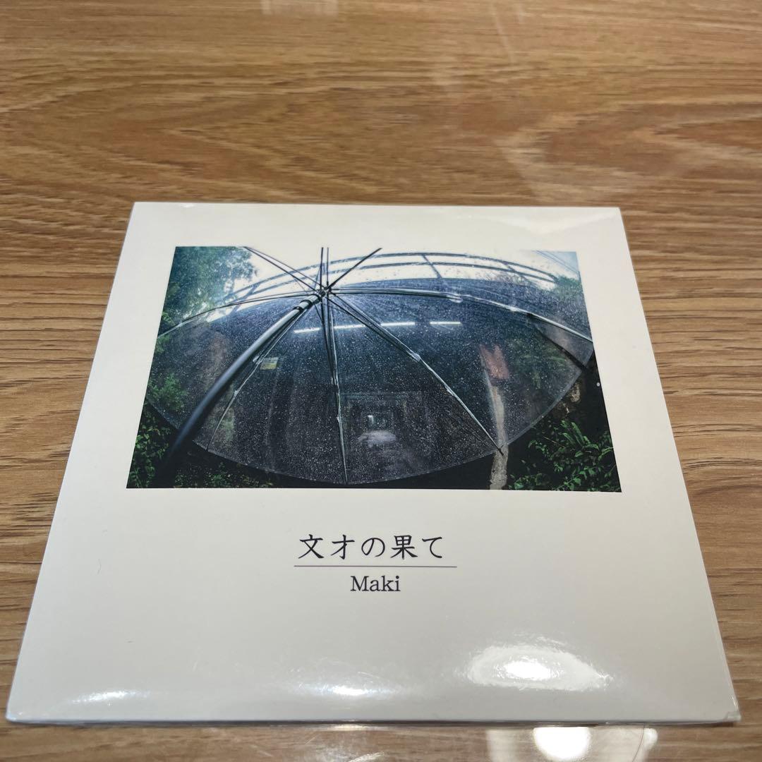 Maki 文才の果て 廃盤デモCD - メルカリ