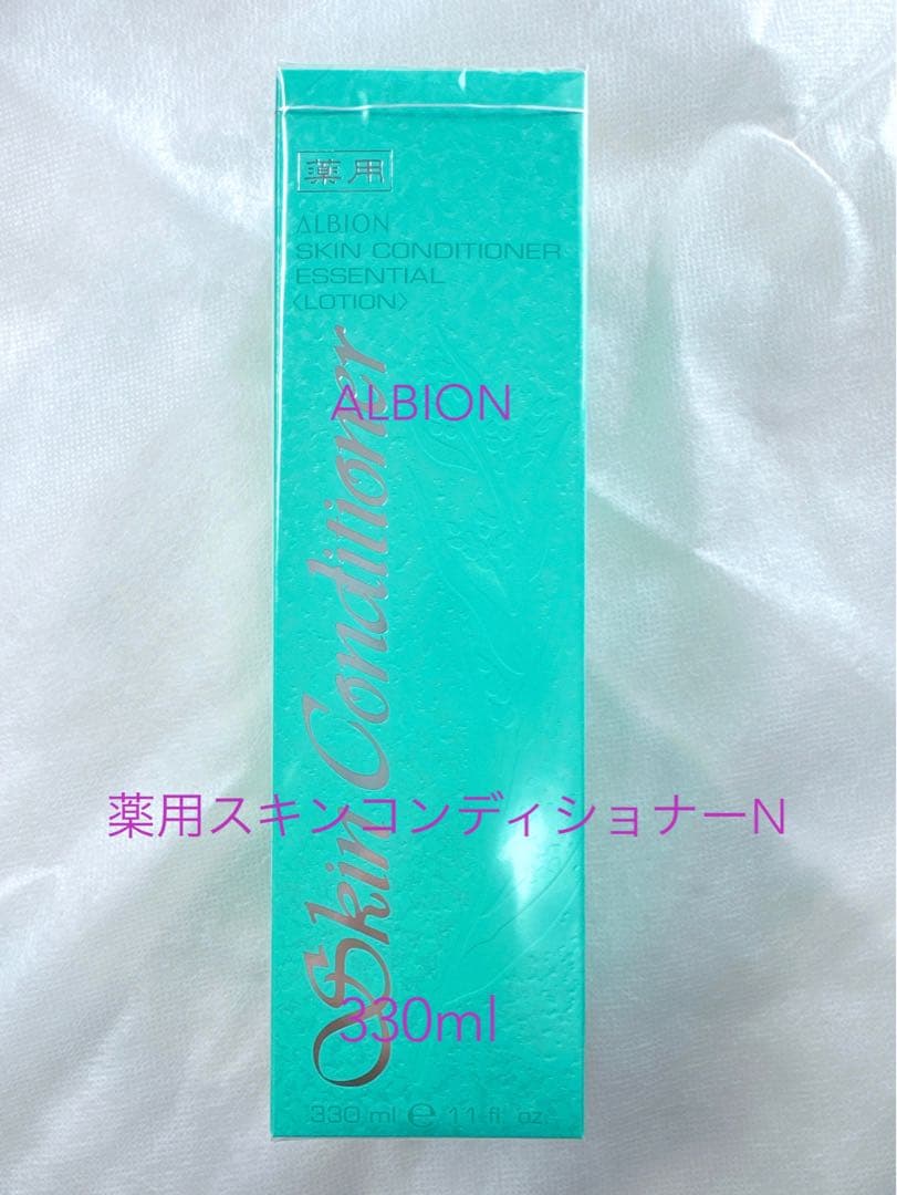 新品未使用品☆アルビオン☆薬用スキンコンディショナーエッセンシャルN330ml ALBION（アルビオン） 薬用スキンコンディショナー エッセンシャル