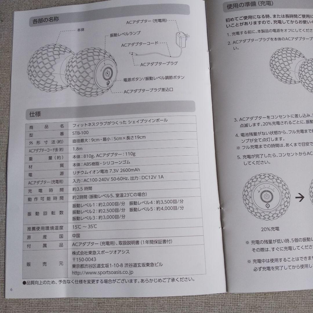 シェイプツインボール 取扱説明書付き - メルカリ