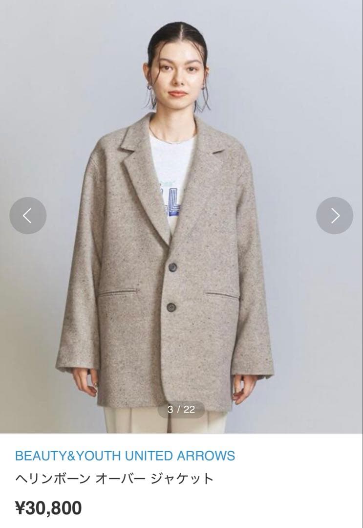 mi様専用】beauty&youthヘリンボーンオーバージャケット - メルカリ