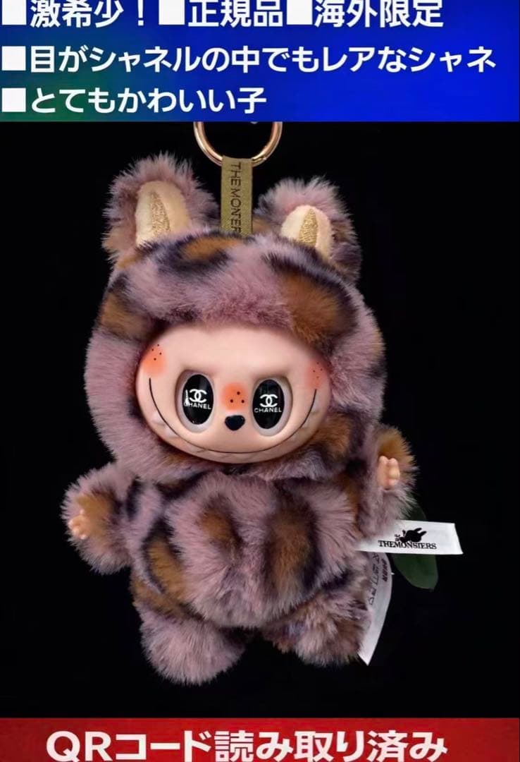 激レアラブブ Labubu 海外限定 ジモモ、 新品 未使用 ［ラスト一点のみ