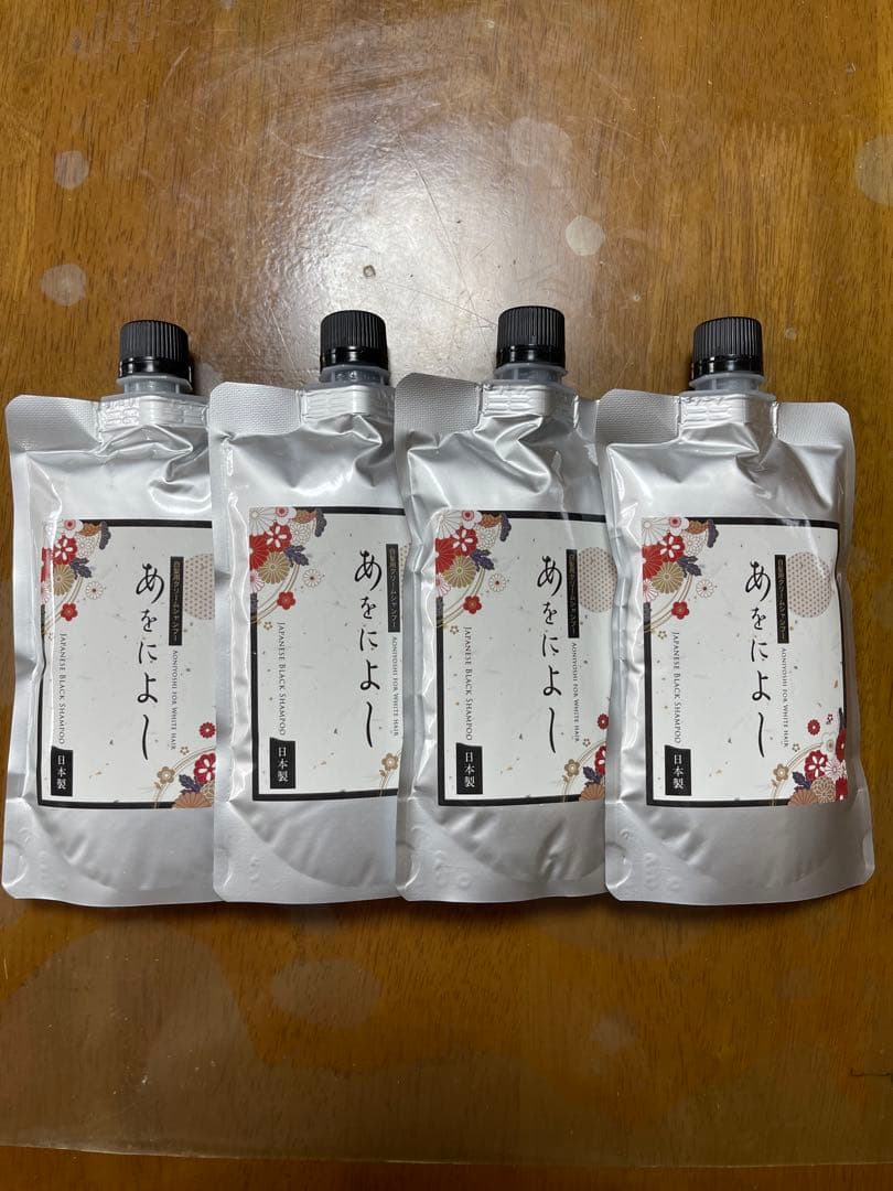 あをによしー カラーシャンプー 4本セット 白髪染め シャンプー あをによし 白髪ケア トリートメント カラーケア