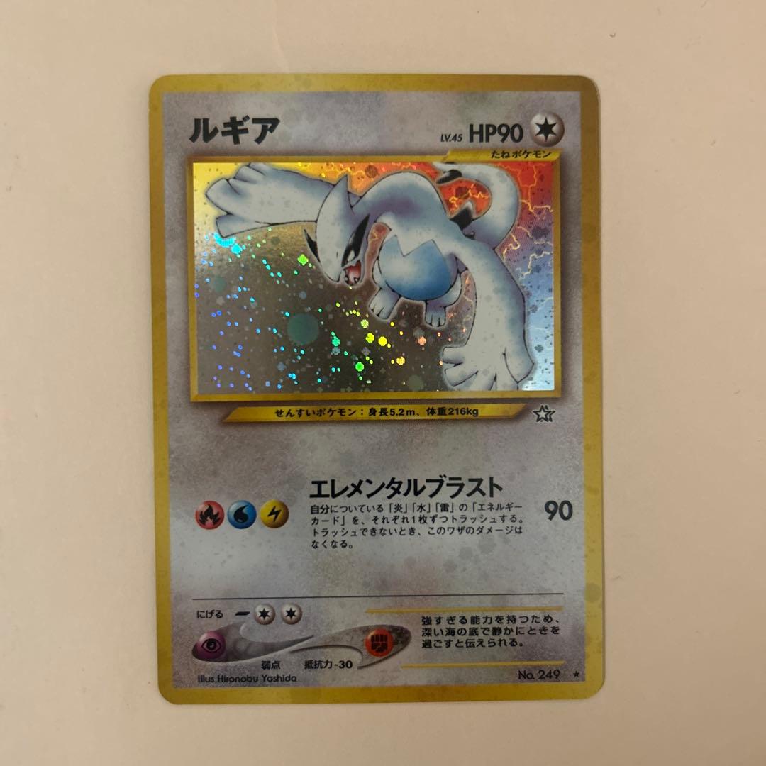 美品 【旧裏】ルギア エレメンタルブラスト うずまきホロ ポケモン