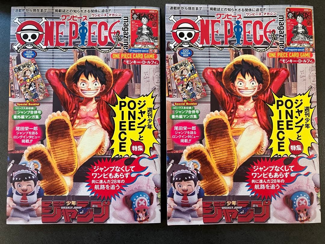 ONE PIECE マガジン　20号　プロモカード付き　2冊セット ONE PIECE magazine ワンピースマガジン 020 プロモカード付 2冊セット