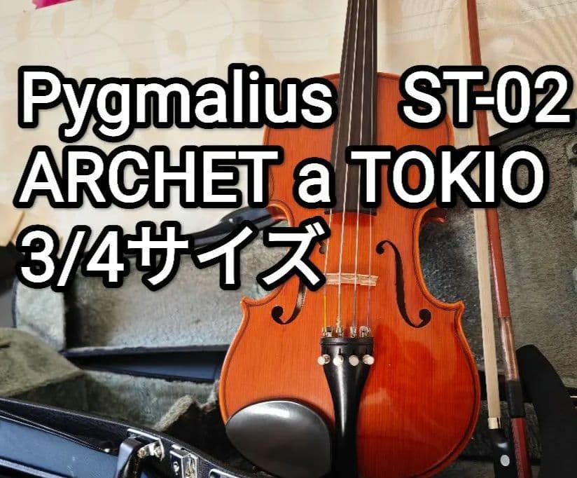 Pygmalius　ST-02　ARCHET a TOKIO 3/4サイズ