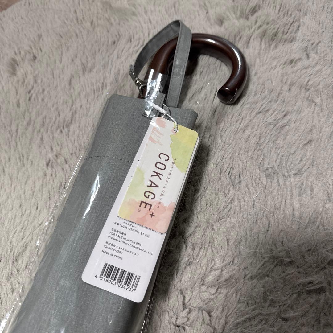 ワンタッチ開】COKAGE+ 木手元 55cm ジャンプ折 ダスクグレー - メルカリ