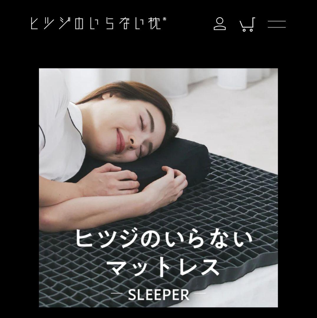 ヒツジのいらないマットレス SLEEPERダブル【送料無料】 Amazon｜ヒツジのいらないマットレス -SLEEPER- ダブル マットレス