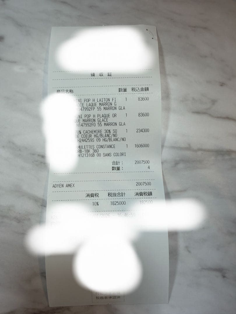 新品未使用　エルメス　カレジェアン 《シュヴァル・ドゥ・クール・バンダナ》黑白