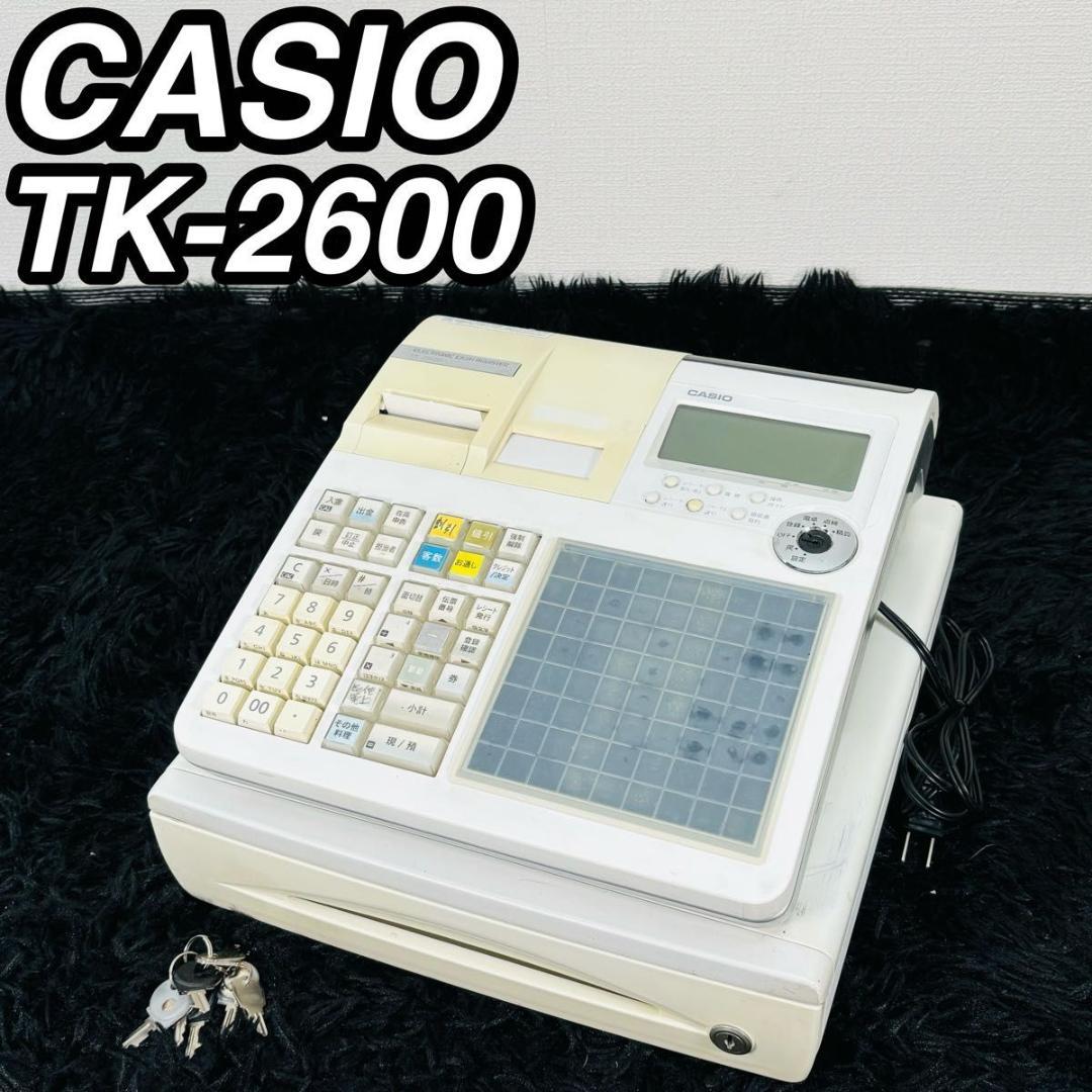 CASIO カシオ TK-2600 レジスター 電子レジ キャッシュドロアー TK-2600-4SBK ネットレジ 小型ドロアタイプ 1台 カシオ計算機 【通販