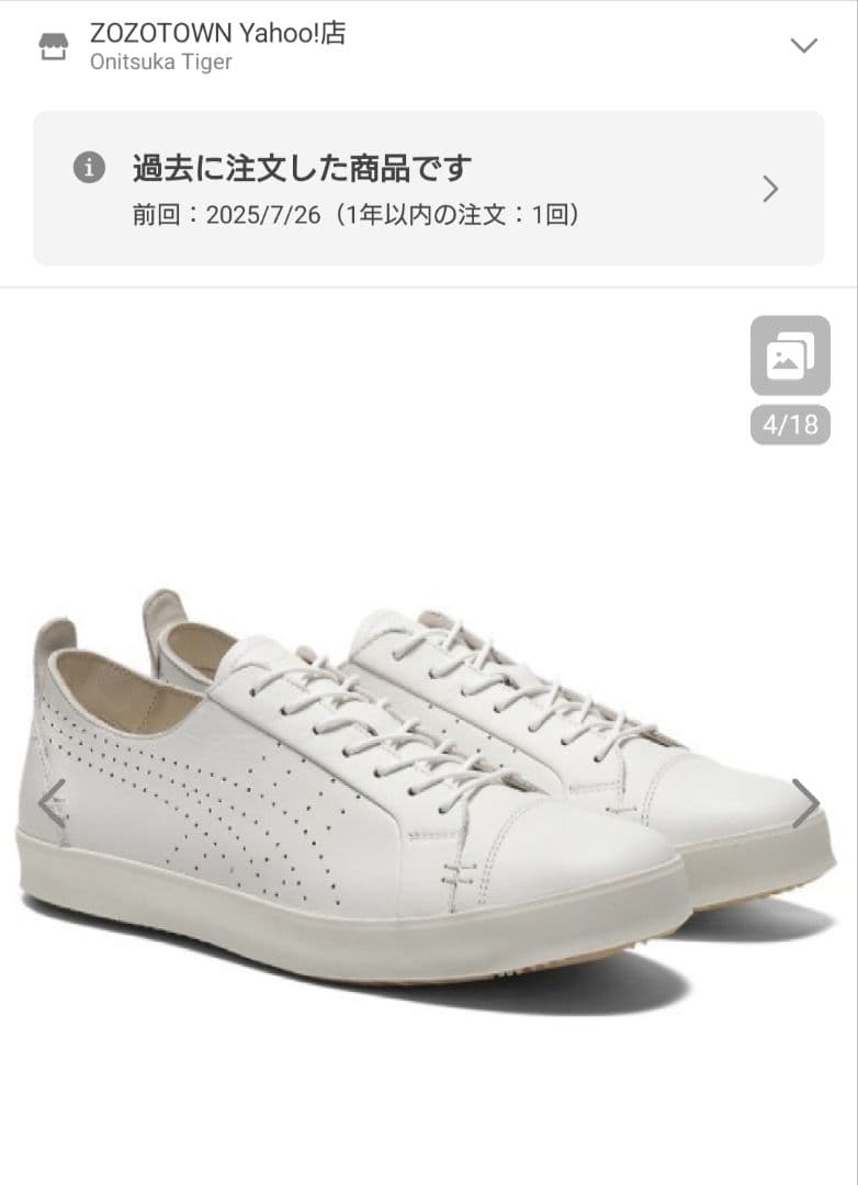 オニツカタイガー COLESNE LO NM / コレソン ロー エヌエム - メルカリ