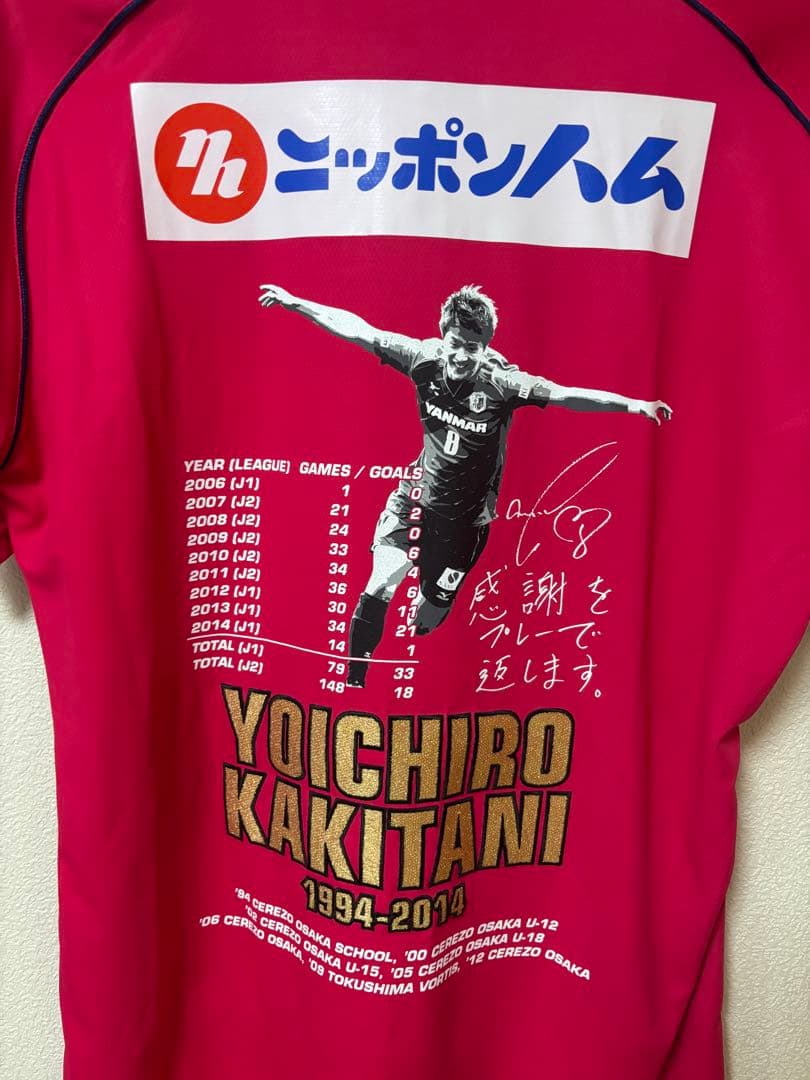 セレッソ大阪 柿谷曜一朗 移籍記念ユニフォーム - メルカリ