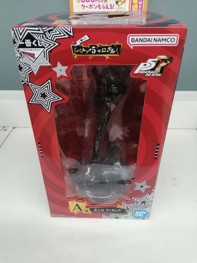 ペルソナ5 一番くじ　主人公　フィギュア 一番くじ 『ペルソナ5 ザ・ロイヤル』」が2026年1月31日に発売 - HOBBY