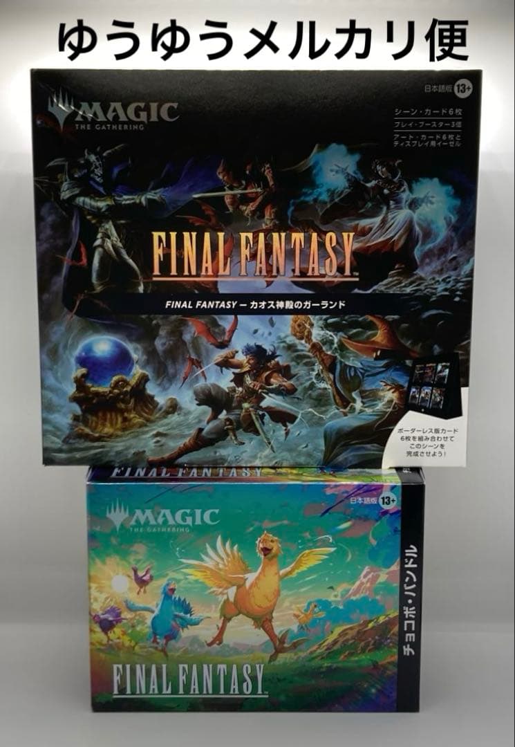 MTG FINAL FANTASY シーンボックス＆チョコボ・バンドル 日本語版 Magic: The Gathering（マジック：ザ・ギャザリング） 【即納新品-日本