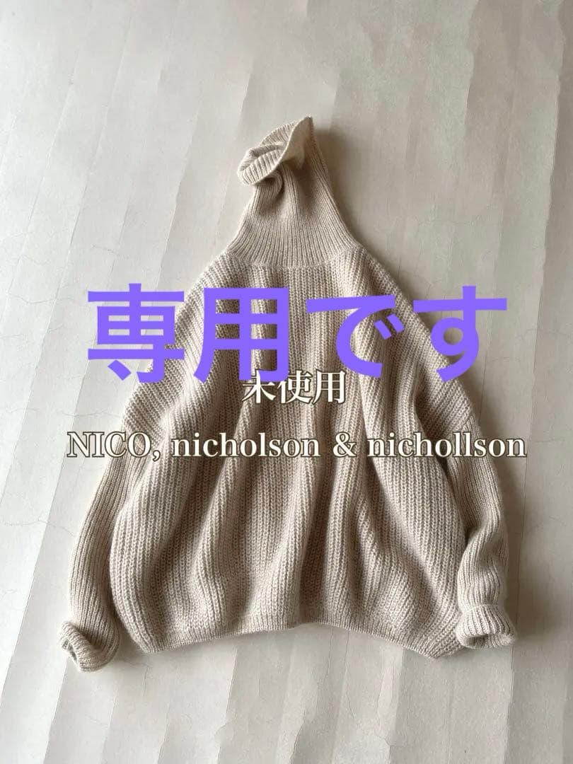 未使用◼️ニコルソンアンドニコルソン ワイド身幅ウールタートルニット nicolson&nicolson SALE ニコルソン アンド ニコルソン