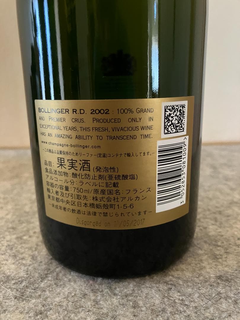 （つかささん専用）ボランジェ R.D. 2002