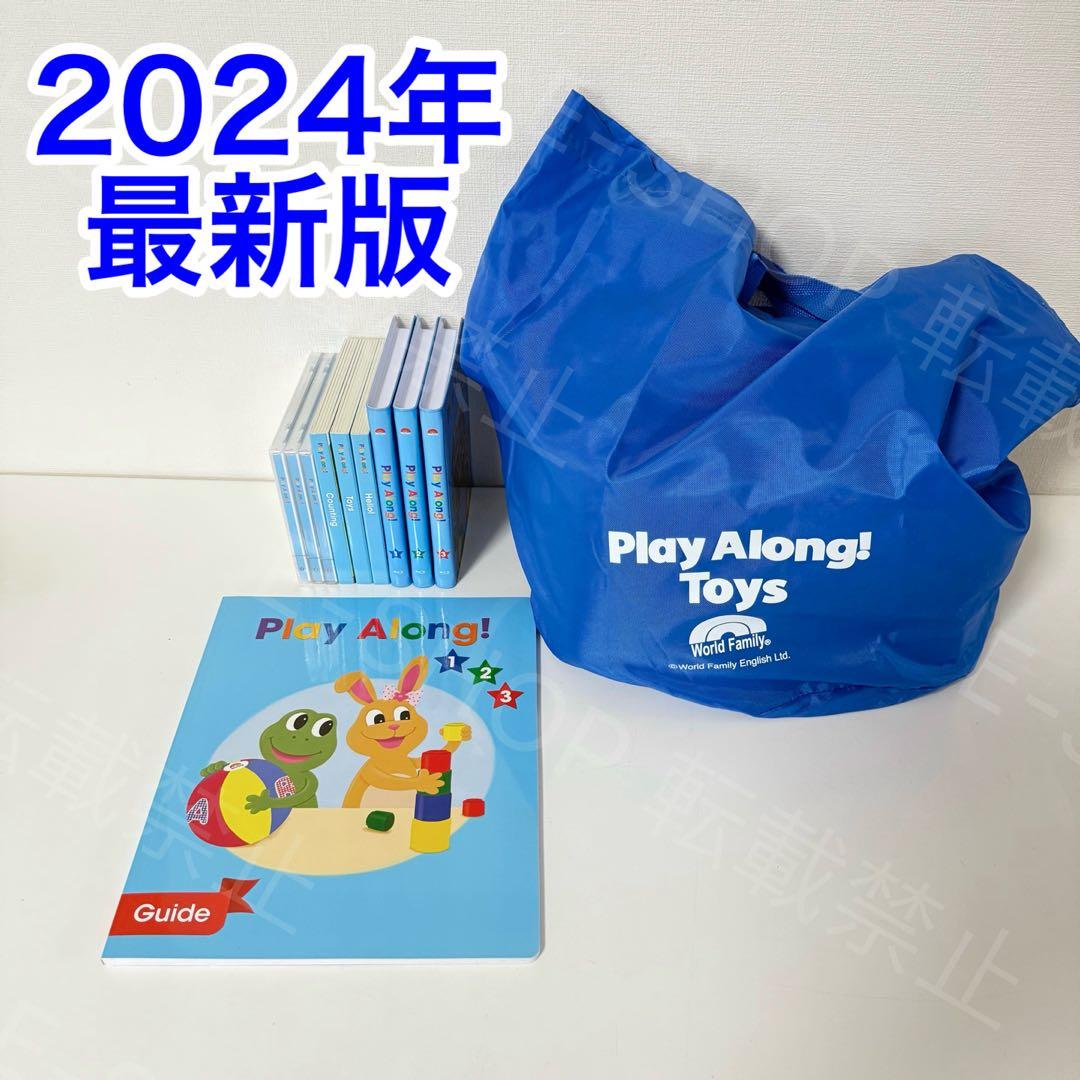 2024年最新版 DWE プレイアロング　ディズニー英語 ワールドファミリー 最新版 プレイアロング DWE ディズニー英語 ワールドファミリー - メルカリ