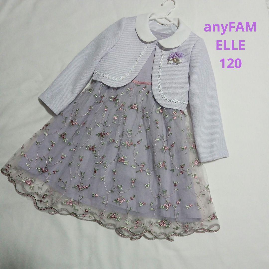 Disney 120size セレモニー 入学 卒園 ラベンダー フォーマル