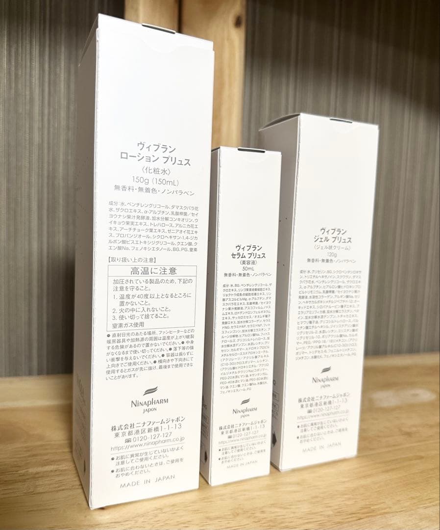 ニナファーム 白シリーズ ヴィブラン3点セット (化粧水・美容液