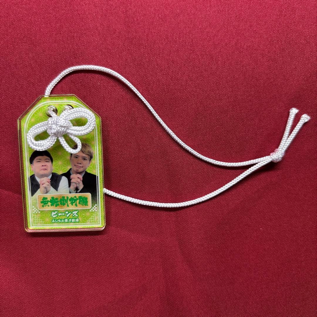ビーンズ 笑願成就！マンゲキアクリルお守り - メルカリ