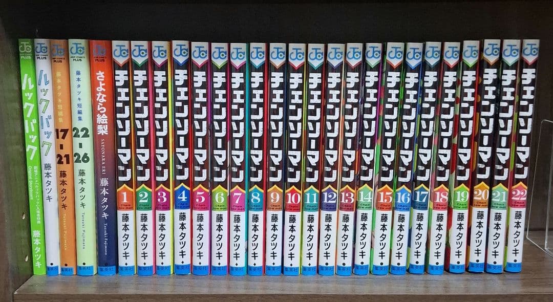 チェンソーマン全巻 1巻～22巻 さよなら絵梨 ルックバック 藤本タツキ短編集 チェンソーマン全巻 1巻～22巻 さよなら絵梨 ルックバック 藤本タツキ
