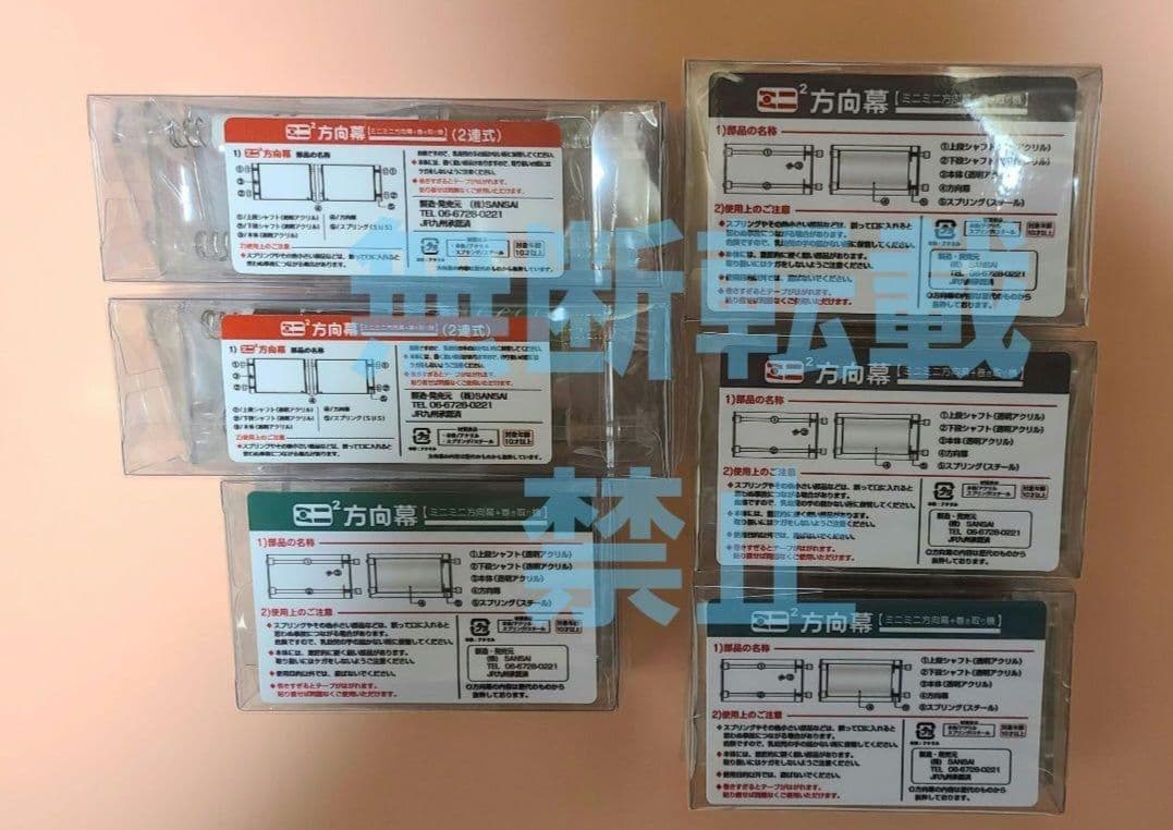 新品】激レア含む ミニミニ方向幕セット(九州) - メルカリ