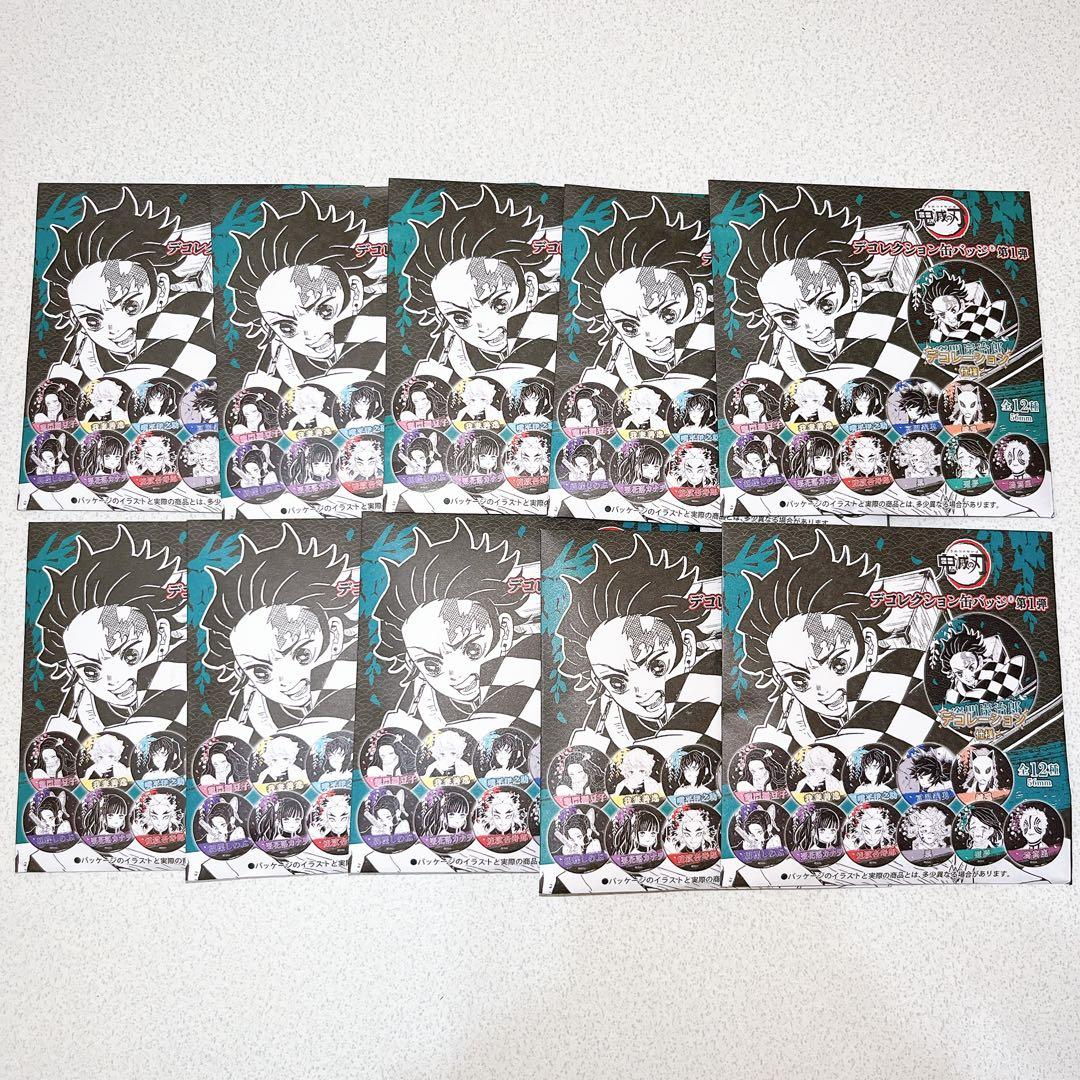 ジャンプショップ 鬼滅の刃 デコレクション缶バッジ 第1弾 未開封10