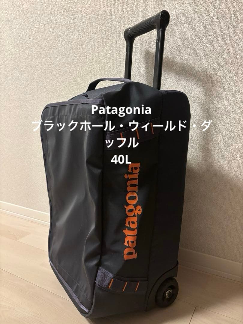 Patagonia ブラックホール・ウィールド・ダッフル 40L パタゴニア ブラックホール・ウィールド・ダッフル 40L (カラー Black