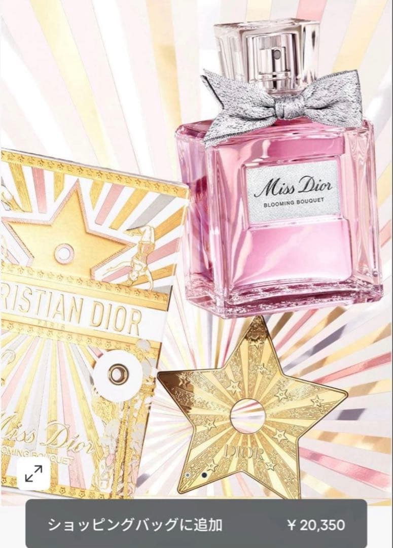 ミス ディオール ブルーミング ブーケ 100mL (オードゥ トワレ)ホリデー ミス ディオール<br>ブルーミング ブーケ オードゥ トワレ 100ml