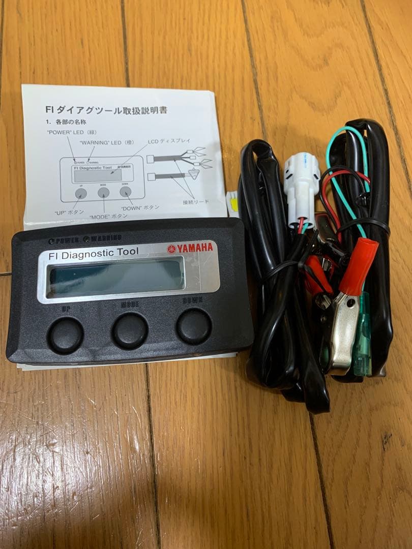 安く 買う 方法車・バイク・自転車 - ヤマハ純正 FIダイアグノステイツ