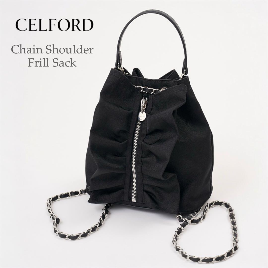 タグ付新品未使用 CELFORD チェーンショルダーフリルサック 黒 未使用 CELFORD チェーンショルダーフリルサック ブラック - メルカリ