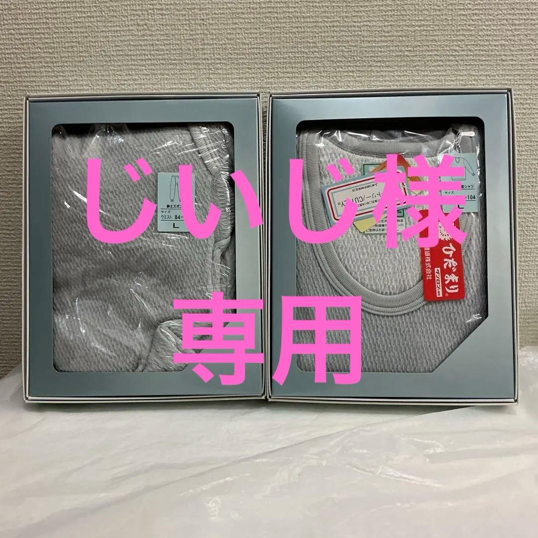 7303⑧【ラビセーヌ ひだまり肌着　紳士Lサイズ上下セット】 楽天市場】防寒肌着 NEWラビセーヌ 紳士 同サイズ 上下セット メンズ