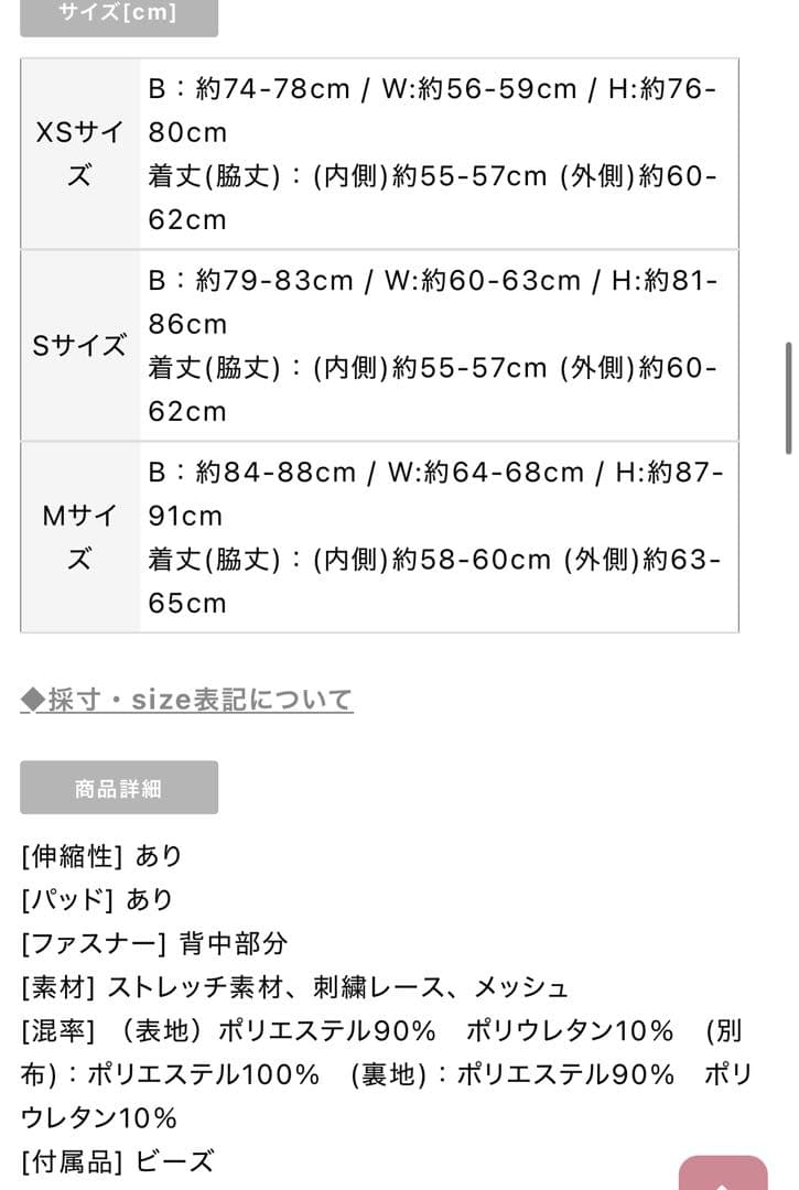 お値下げ交渉◎sugarビーズ装飾ピンクタイトドレス - メルカリ