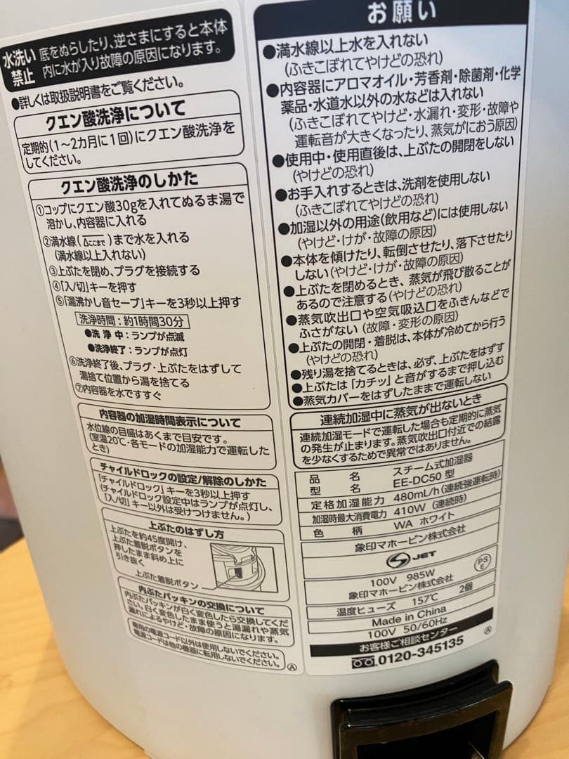 象印 スチーム式加湿器　EE-DC50-WA 4.0L　2022年製