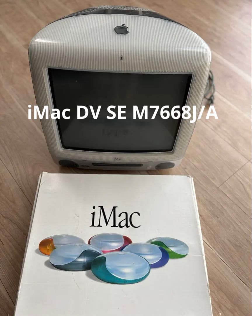 動作確認済iMac DV SE M7668J/A グラファイト【美品】 iMac DV Special Edition グラファイト M7668J/A Apple | インバース