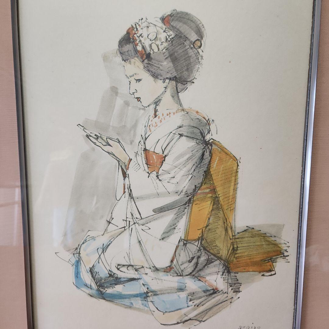 小磯良平 美人画 舞妓 版画 第三版製作 No.697 美術品 送料込み匿名