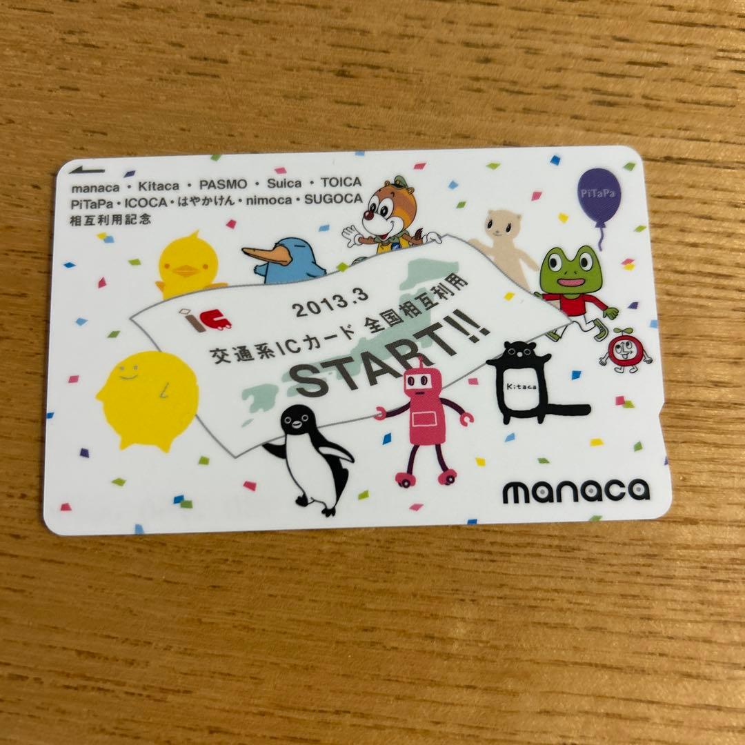 全国相互利用記念ICカード [記念manaca] 台紙付き - メルカリ