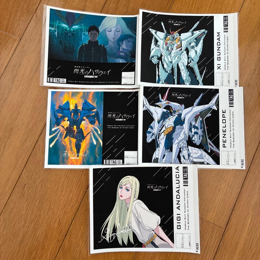 機動戦士ガンダム 閃光のハサウェイ キルケーの魔女 ラベル缶 ギギ