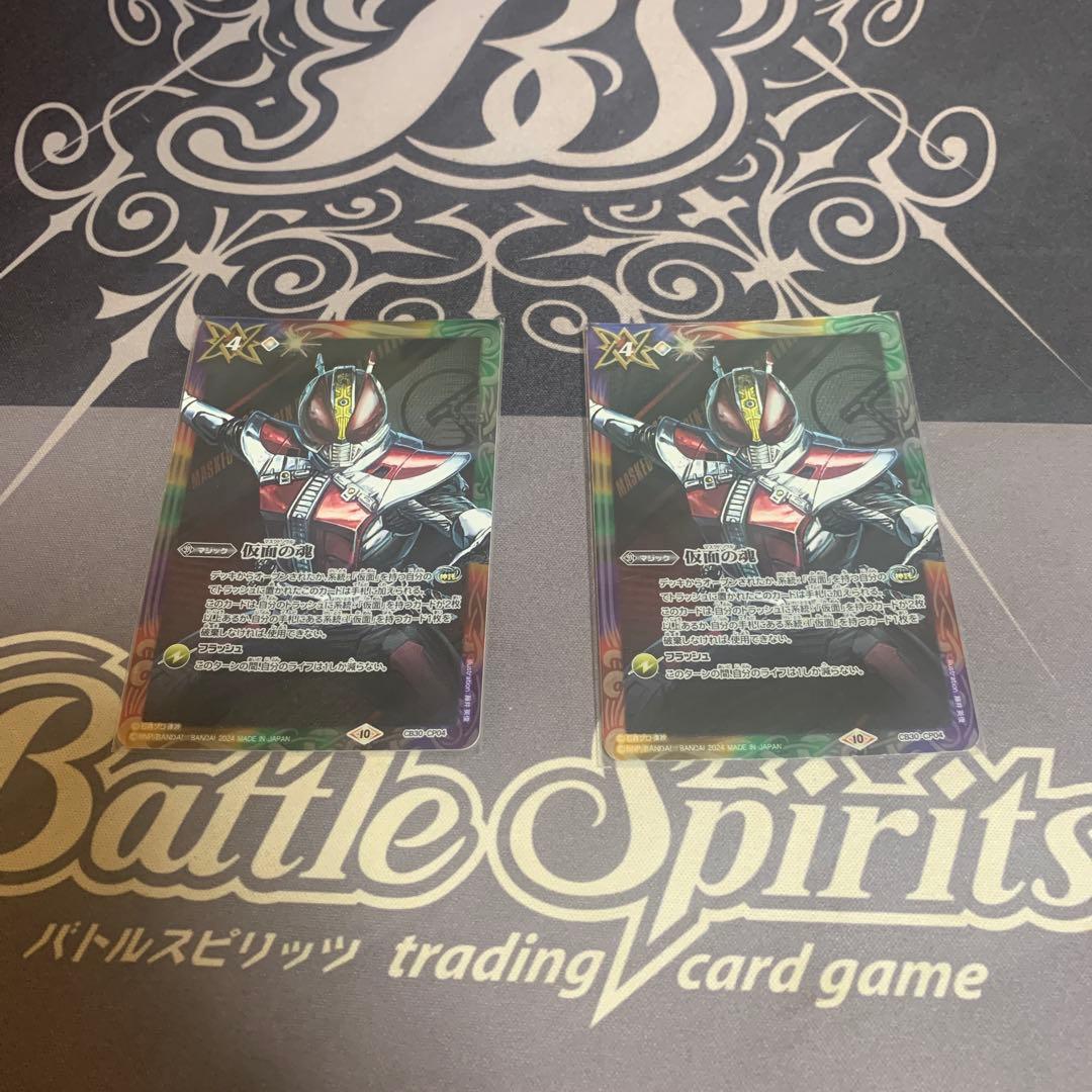 バトスピ 仮面の魂　電王　2枚 CB30-CP04仮面の魂 CP【電王/2007】 - バトルスピリッツ専門通販店