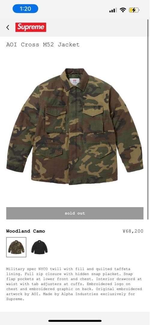 supreme AOI Cross M52 Jacket 葵産業 camo カモ - メルカリ