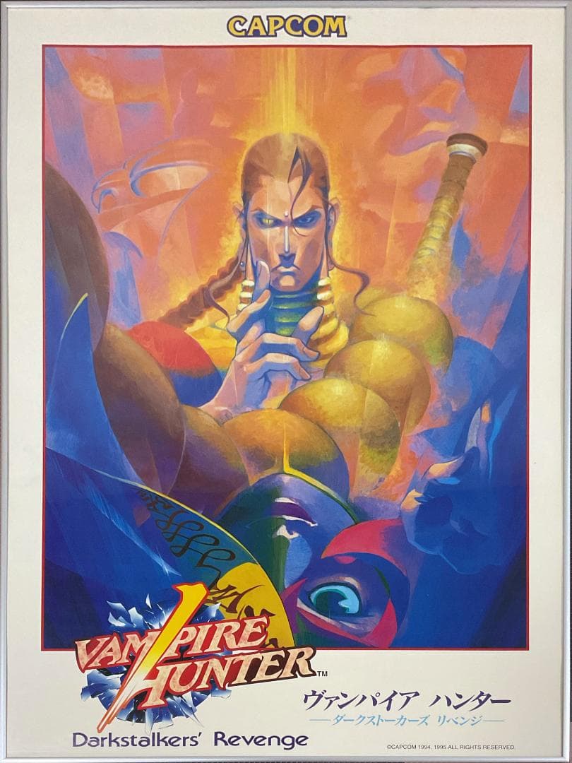 希少　店頭用　ヴァンパイア ハンター　ダークストーカーズ リベンジ　販促ポスター ヴァンパイアハンター ダークストーカーズリベンジ B2サイズポスター