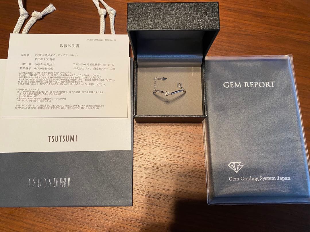 ptダイヤブレスレット　鑑定書付き　0.147ct ツツミ　　公式購入