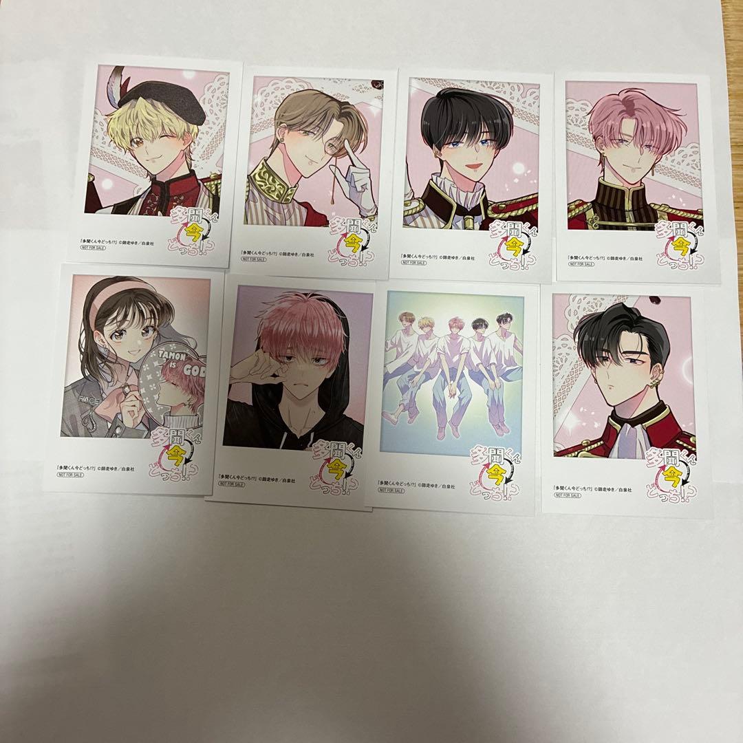 多聞くん今どっち アニメイト特典 ミニフォトカード チェキ 全8種
