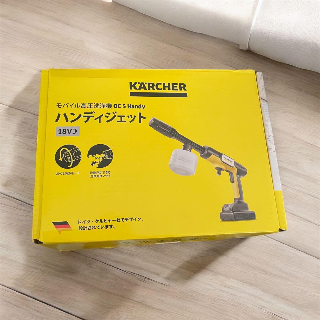 【美品】ケルヒャー モバイル高圧洗浄機 OC 5 HANDY（ハンディジェット） OC 5 Handy（ハンディジェット） | ケルヒャー