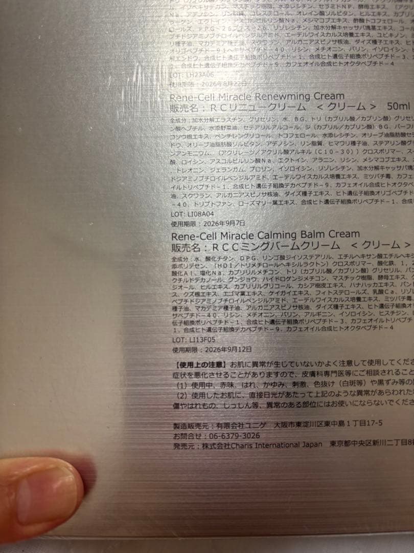 natsu4473様専用 ルネセル【正規品】ミラクルダイヤモンドピール2