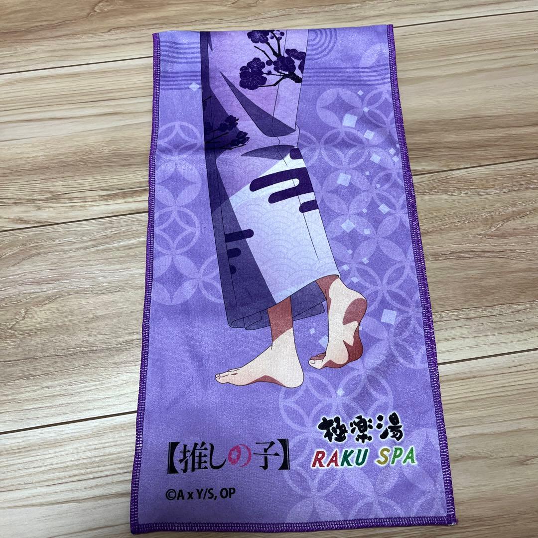 推しの子 極楽湯 コラボ限定 マフラータオル 黒川あかね 浴衣 - メルカリ