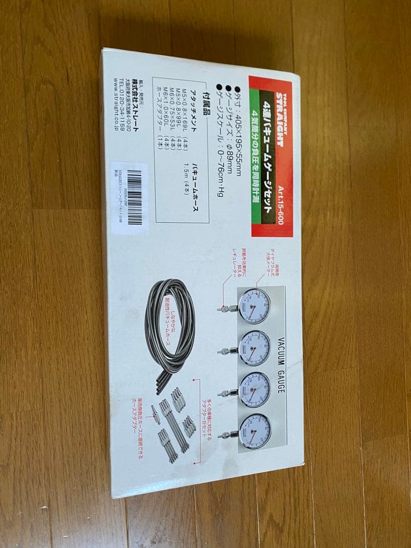 4連バキュームゲージセット 4連 バキュームゲージ セット メーター メンテナンス 工具 負圧測定