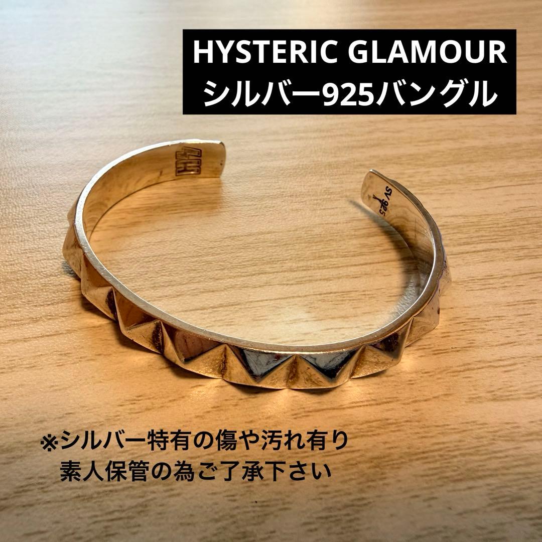 即購入大歓迎★HYSTERICGLAMOUR バングル 2026年最新】hysteric glamour バングルの人気アイテム - メルカリ
