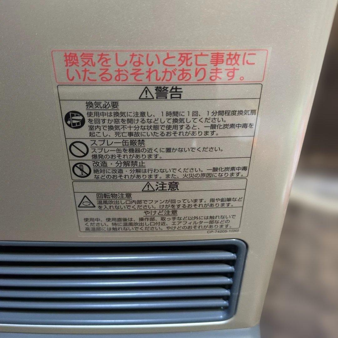 大阪ガス ガスファンヒーター リンナイ 木造15畳用